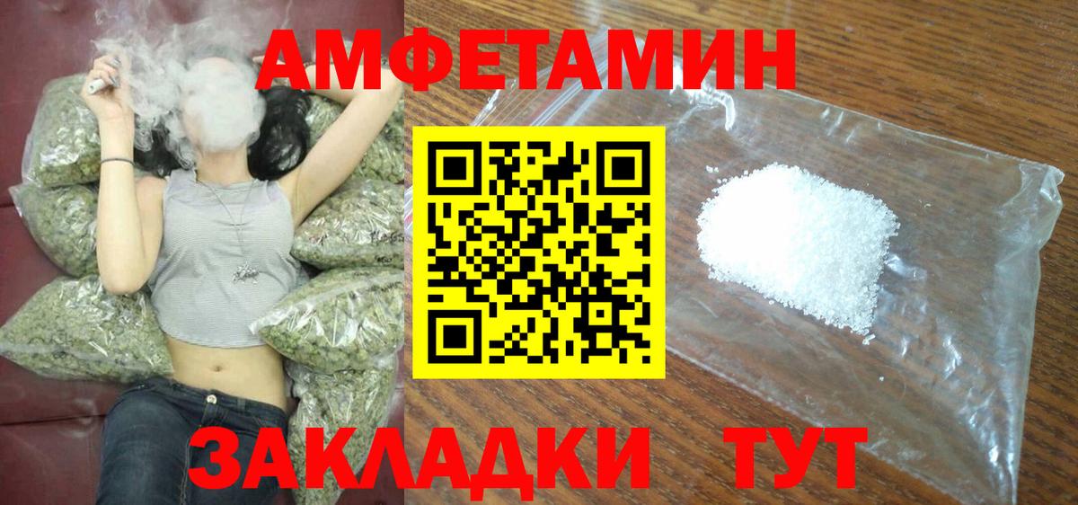 АМФ  Амфетамин VHQ  Вход с VPN  Котельники 