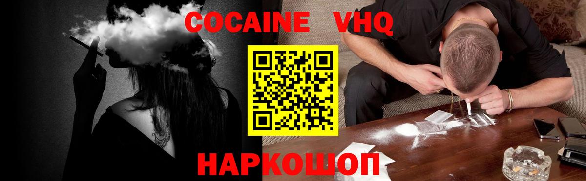 COCAIN FishScale Котельники