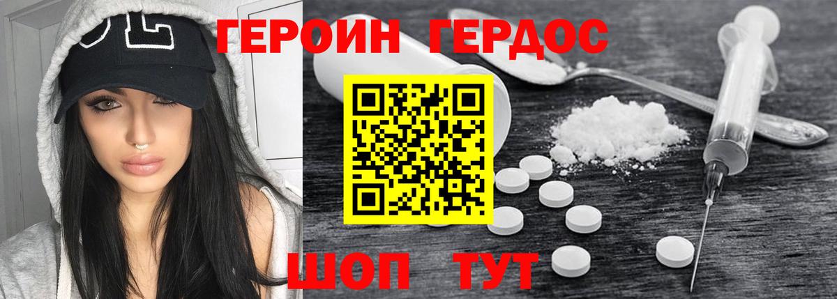 Котельники  Героин VHQ  Вход с VPN 