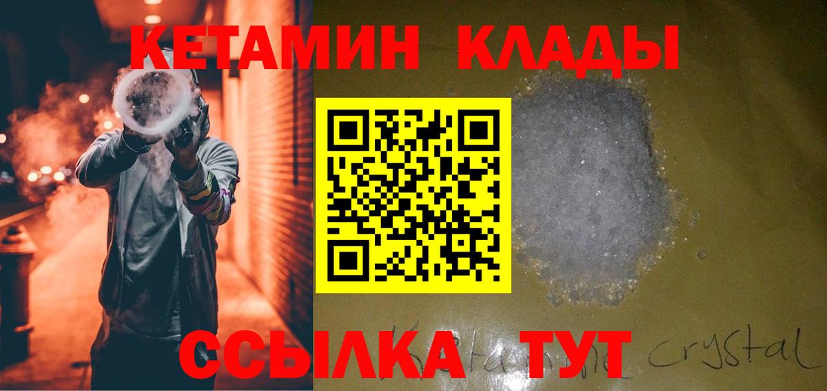 Кетамин ketamine Котельники