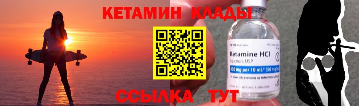 Котельники  Кетамин VHQ  КЕТАМИН ketamine  Вход с VPN 