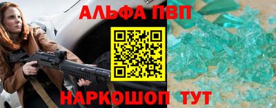 Альфа ПВП Бузулук