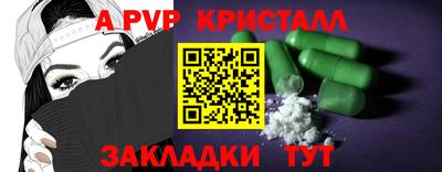 Альфа ПВП Бузулук