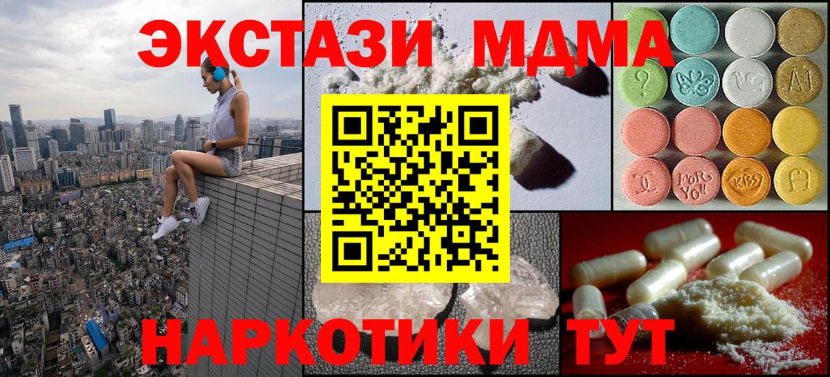 МДМА кристаллы  Вход с VPN  Котельники 