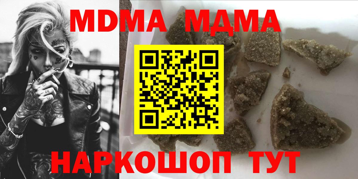 MDMA кристаллы Котельники