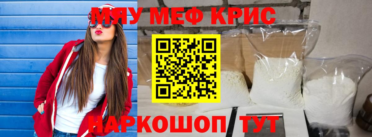 Мефедрон мука Котельники