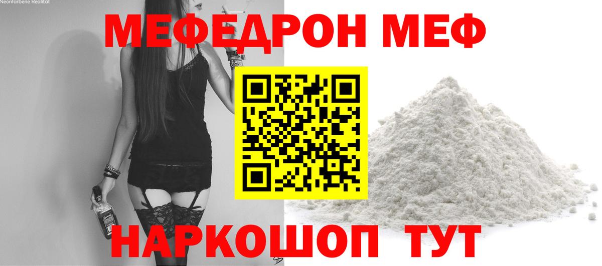 Котельники  МЯУ-МЯУ кристаллы  hydra как зайти  Мефедрон  МЯУ-МЯУ mephedrone  Вход с VPN 