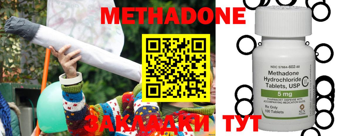 Котельники  МЕТАДОН мёд  ссылка на мегу как зайти  Вход с VPN 