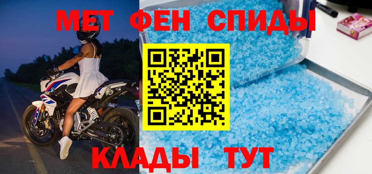 Первитин Methamphetamine Котельники