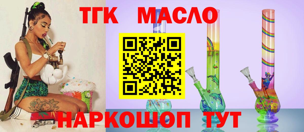 Дистиллят ТГК вейп с тгк  Вход с VPN  Котельники 